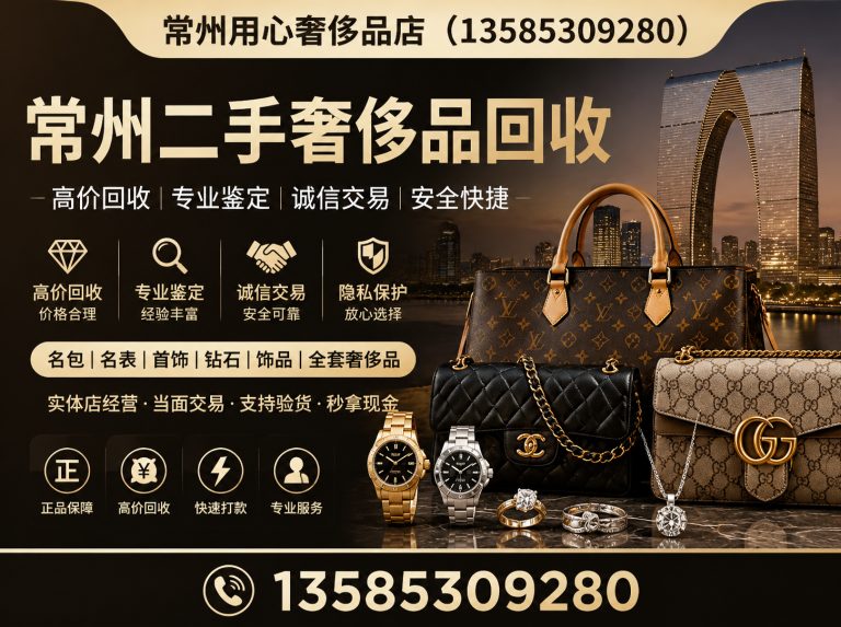 钟楼区常州名包回收展示图